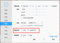 迅雷影音如何设置半透明模式？