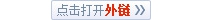 17173视频助手如何解决卡和黑屏问题