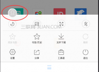 QQ浏览器小说书架怎样用微信登陆