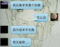 这可是个惊天的秘密