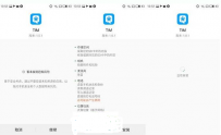 腾讯TIM怎么安装