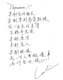 张国荣最后电话曝光，死前致电陈淑芬