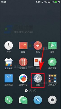 魅蓝E2双击亮屏如何开启