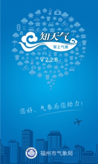 2017好用的6款手机天气预报app下载推荐