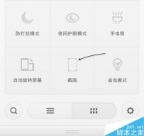 锤子手机怎么截图