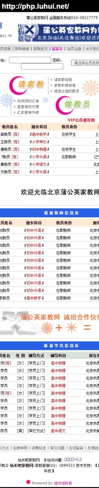 bjjj.rar\20080717110142蒲公英家教网\德军源码超市\