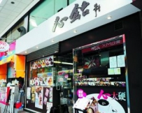 “矮仔”王祖蓝开潮牌店 心饴甜品店开业众星捧场