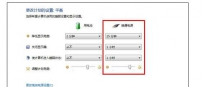 笔记本电脑的待机时间怎么调整