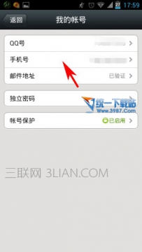 微信钱包手机号怎么改