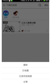 蛙趣视频怎么存在电脑里？