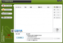 好用的PDF批量转图片软件PDF To IMAGE Converter 7.3绿色汉化版