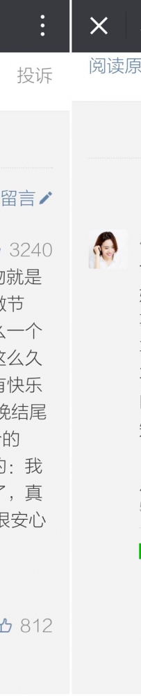 “小北”5个月粉丝破百万，公众号+FM会是一片新大陆吗？