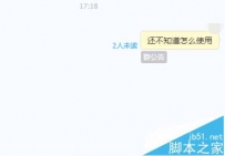 电脑版钉钉群公告如何发布