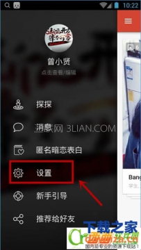 探探怎么让别人看不到
