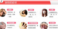 女性缺铁有什么症状