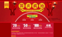 淘宝店铺装修5个技巧马上提高转化率