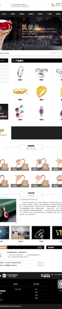 pbootcms礼品饰品公司网站模板AY-PRO-0172.rar