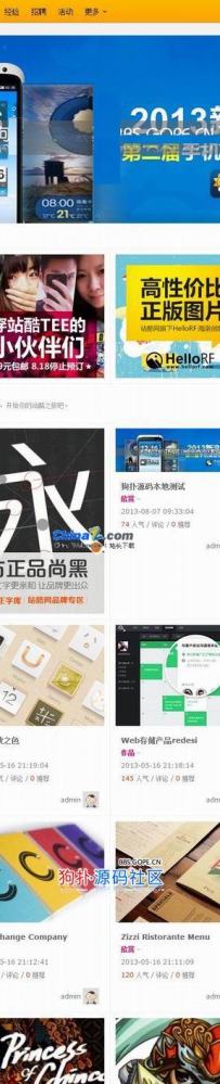 fzcool_v1.1精仿站酷ZCOOL织梦整站源码 v1.1.rar  14.8MB