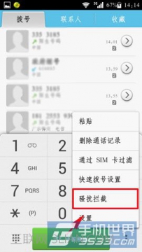 华为手机黑名单在哪，华为黑名单在哪里设置