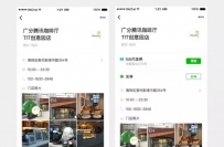 创建门店微信小程序审核需要多久