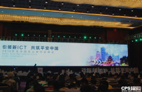 深挖公安实战需求 华为助力信息化公安关于金盾网&警务云&大数据华为如是说 ...