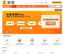新PHP威客任务网站完整版源码破解版，界面漂亮整洁，带支付宝支付接口等