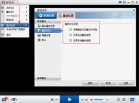 暴风影音播放记录在哪