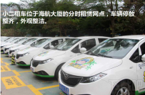 小二租车怎么收费的？小二租车押金多少钱？