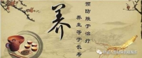 养生与健康的关系 医生和养生的区别