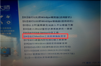 U大师dos工具箱的用法 dos工具箱的使用方法