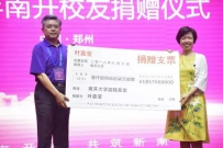 叶嘉莹捐赠全部财产 设立“迦陵基金”支持传统文化研究