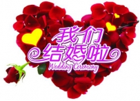 有什么好的结婚类app推荐？7款结婚类app推荐
