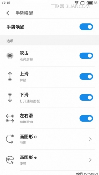 魅族手机专属功能