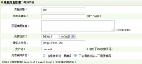 DeDeCMS dede 织梦cms RSS全站静态输出的实现方法