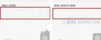 蘑菇街支付密码忘了怎么办？更改蘑菇街支付密码方法