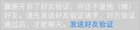 微信里给好友发信息显示信息己发出，已被对方拒收是什么意思 ...