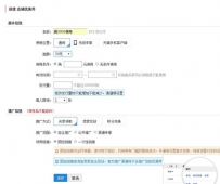 淘宝优惠券怎么创建和使用