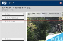 惠普CP1025该怎么安装？