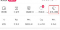 聚美优品如何申请退款