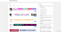 广告制作源码全新二改广告横幅在线源码