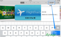 ipad如何使用影音先锋