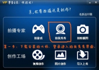 拍大师简单步骤提高K歌视频清晰度
