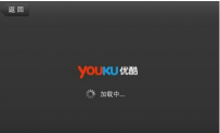 优酷视频打不开播放变黑屏怎么办
