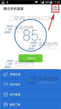 手势密码在哪里设置