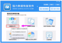 如何恢复电脑误删文件?教您如何恢复