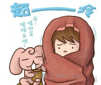 怕冷是什么原因