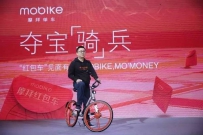 摩拜“红包车”是什么？摩拜“红包车”怎么玩
