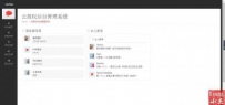 杨小杰简洁工具箱网页源码带后台杨小杰工具箱源码带后台