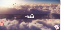 nutssss-lovexhjTo520-master情人节表白网页源码.rar\nutssss-lovexhjTo520-master\lovexhjTo52