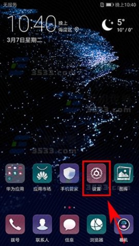 华为P10Plus护眼模式如何开启
